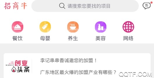 招商牛官方版App 招商牛官方版App