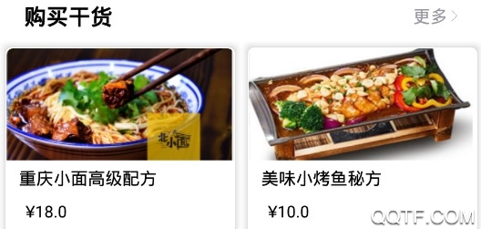 招商牛官方版App 招商牛官方版App