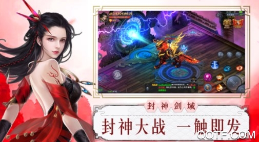 招摇封仙最新IOS版手游