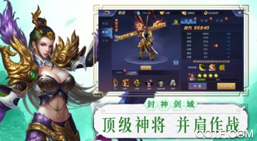 招摇封仙最新IOS版手游