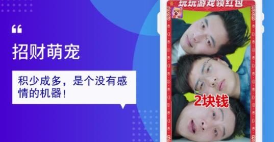 招财萌宠红包版