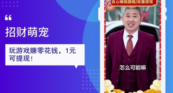 招财萌宠红包版