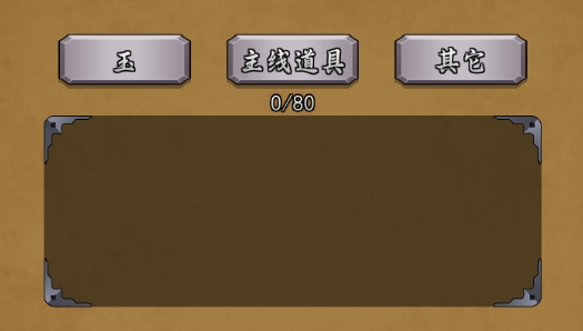 招降三国手游官方版