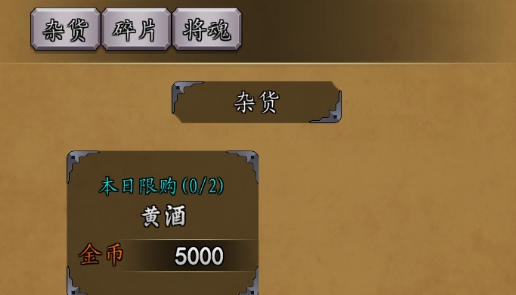 招降三国手游官方版