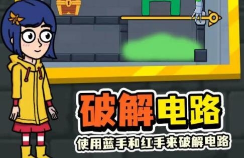 拯救蓝色朋友手游最新版