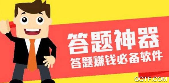 拼任务答题app手机版
