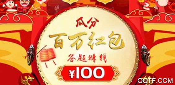 拼任务答题app手机版