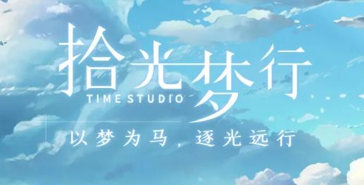 拾光梦行手游最新版