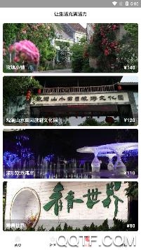 拾柴深圳游app官方版