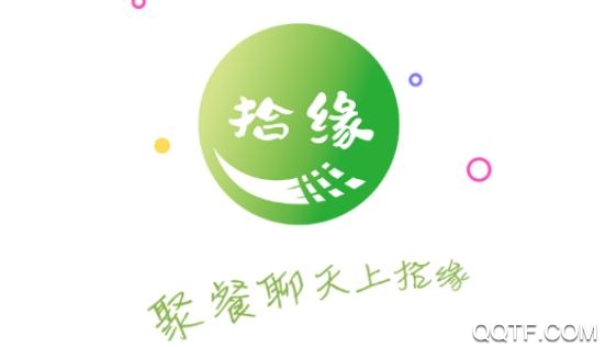 拾缘app最新版 拾缘app最新版