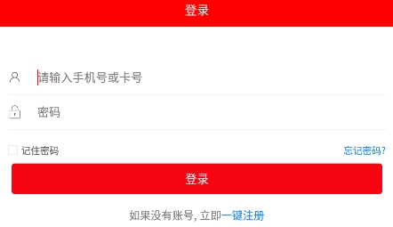 指南针股票软件官方手机版下载安装 指南针股票软件官方手机版下载安装