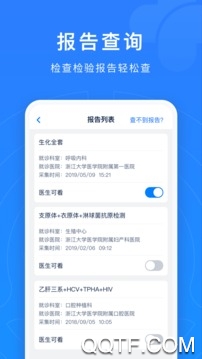 指尖云阜预约挂号app安卓版