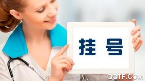 指尖云阜预约挂号app安卓版