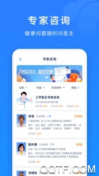 指尖云阜预约挂号app安卓版