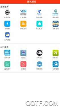 指尖天全app安卓版