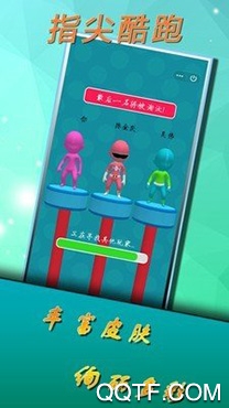 指尖酷跑游戏下载安装最新版 指尖酷跑游戏下载安装最新版