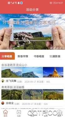 指间峨眉山市新闻网 指间峨眉山市新闻网