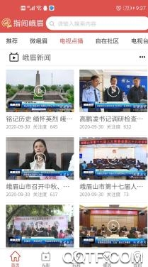 指间峨眉山市新闻网 指间峨眉山市新闻网