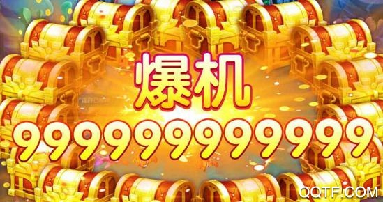 捕鱼大神免费版