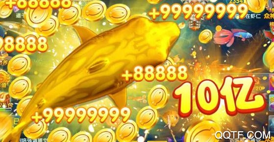 捕鱼大神免费版