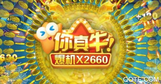 捕鱼欢乐颂千炮版 捕鱼欢乐颂千炮版
