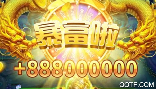 捕鱼欢乐颂无限内购版