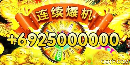 捕鱼欢乐颂无限内购版
