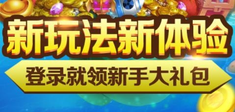 捕鱼深海狩猎安卓版 捕鱼深海狩猎安卓版