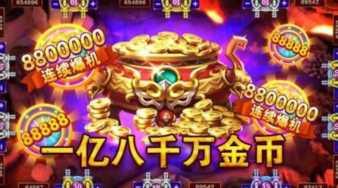 捕鱼游戏王安卓版