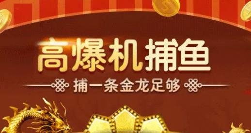 捕鱼游戏王微信版安卓版 捕鱼游戏王微信版安卓版
