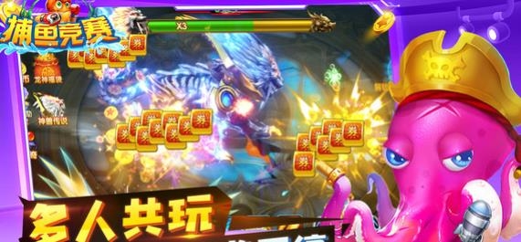 捕鱼竞赛高爆版 捕鱼竞赛高爆版