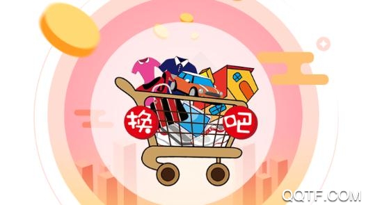 换吧易货app安卓版 换吧易货app安卓版