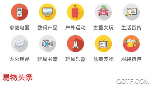 换吧易货app安卓版 换吧易货app安卓版