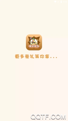 换肤助手游戏福利领取中心 换肤助手游戏福利领取中心