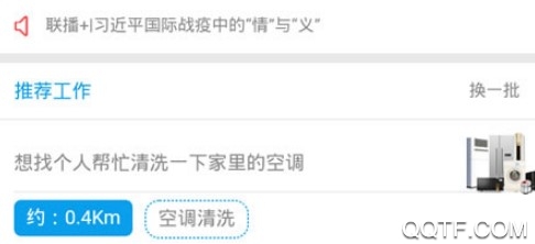 捷兴网上兼职手机版 捷兴网上兼职手机版