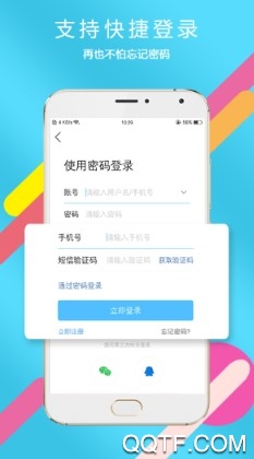 掌上丹江口手机客户端