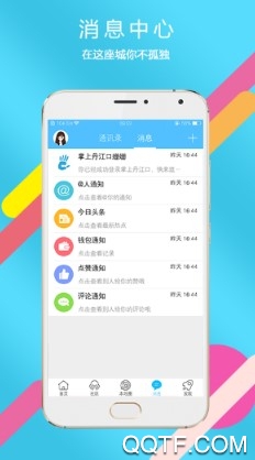 掌上丹江口手机客户端