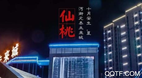 掌上仙桃手机客户端