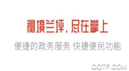 掌上兰坪app最新版