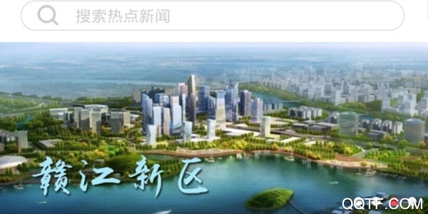 掌上南昌客户端