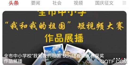 掌上双鸭山官方推荐版 掌上双鸭山官方推荐版