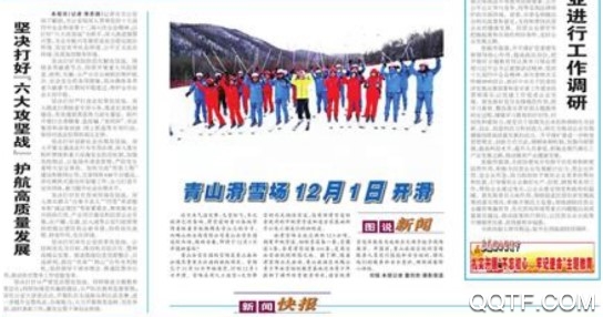 掌上双鸭山官方推荐版 掌上双鸭山官方推荐版