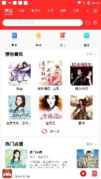 掌上听书大全app正版