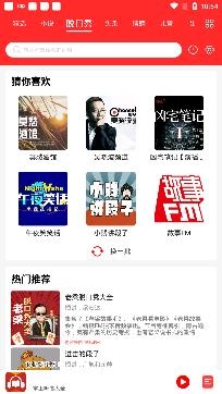 掌上听书大全app正版