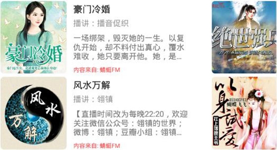 掌上听书大全app正版