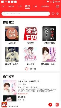 掌上听书大全app正版