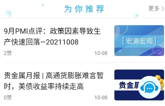 掌上宏源app手机版