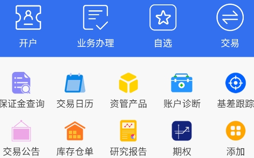 掌上宏源app手机版