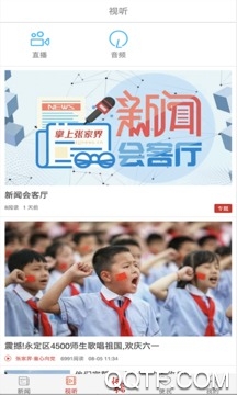 掌上张家界官方版