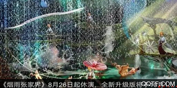 掌上张家界官方版